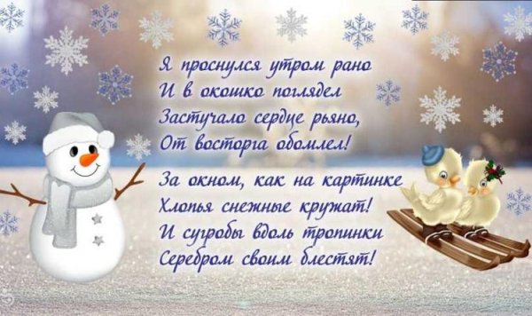 Зимы для детей