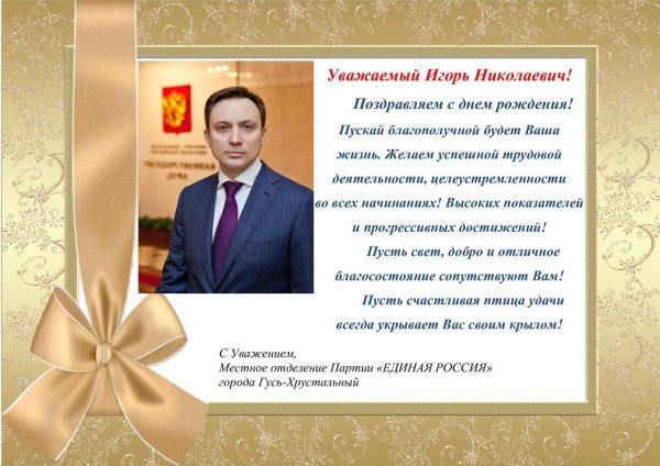 День рождения игорь прикольные