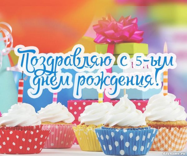 14 лет с днем рождения девочке